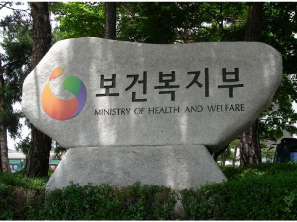 보건복지부