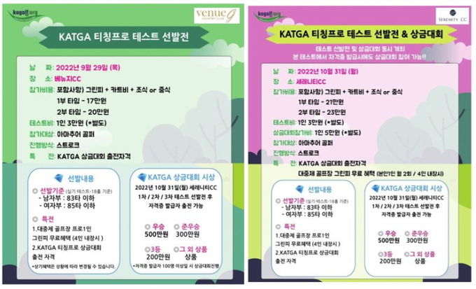 사진제공=(사)한국아마추어골프협회