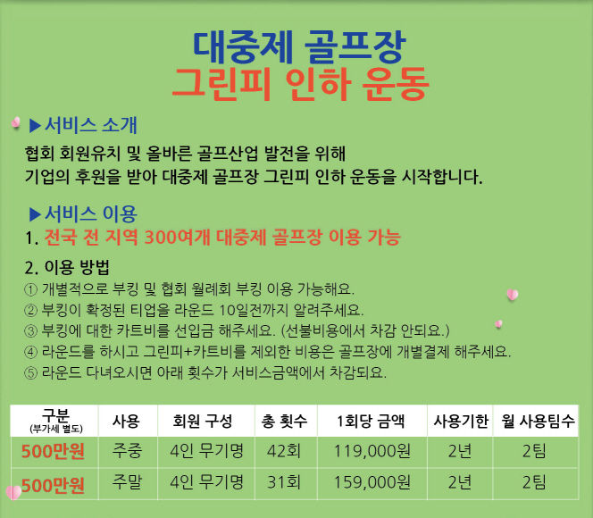 사진제공=(사)한국아마추어골프협회