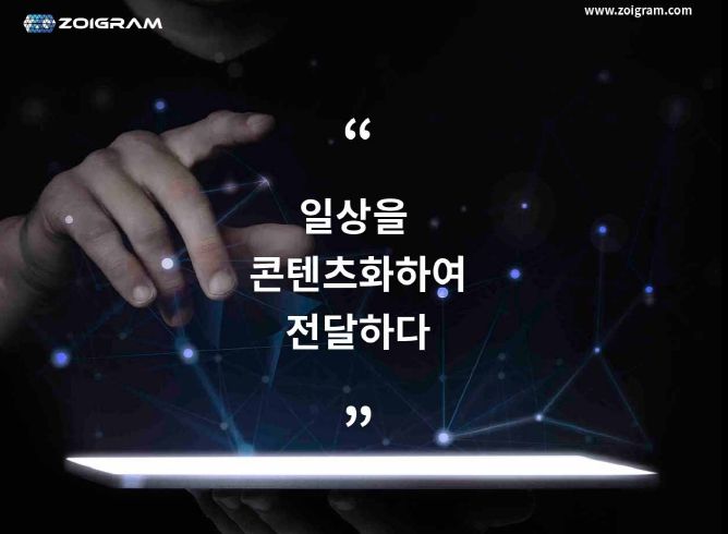 (주)조이그램