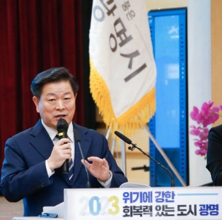 박승원 광명시장은 4일 오후 시청 대회의실에서 신년 기자회견을 열고 “2023년은 시민의 삶을 회복해 더 큰 도약을 준비하고 ‘위기에 강한 회복력 있는 도시’로 나아갈 것이다”고 밝혔다.
