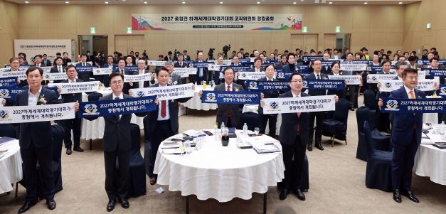 2027 하계세계대학경기대회 조직위원회 창립총회 개최