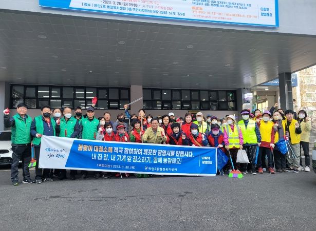 광명시 하안2동 행정복지센터는 30일 깨끗하고 쾌적한 마을 환경을 조성하기 위해 봄맞이 대청소를 실시했다.