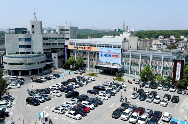 고양특례시청