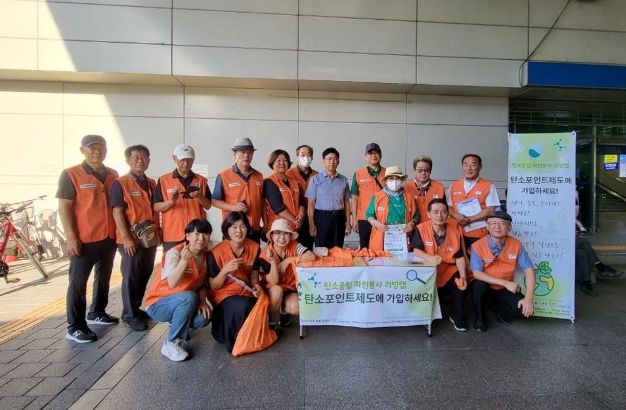 탄소중립 자원봉사 리빙랩 홍보 캠페인 활동을 펼치기 전 결의를 다지고 있다.