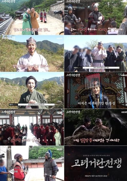 [사진 제공 : KBS 공영방송 50주년 특별 기획 KBS 2TV 대하드라마 '고려 거란 전쟁']
