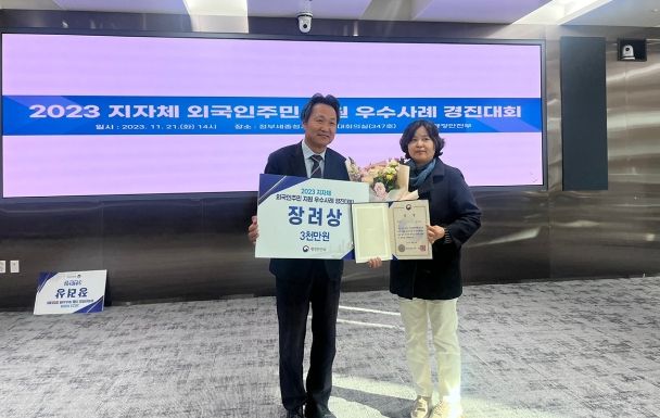 외국인주민 지원 우수사례 경진대회