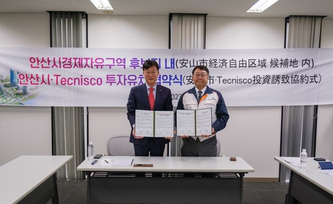 안산시, 경제자유구역 후보지 외투 유치 총력… 日 기업과 투자협약