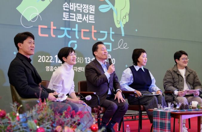 지난해 12월 손바닥정원 토크콘서트에서 이재준 시장이 발언하고 있다.