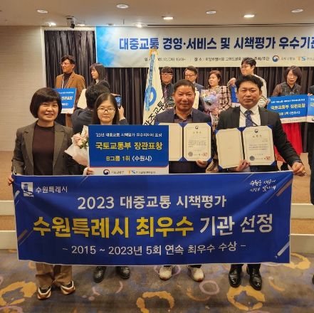 수원시 관계자들이 수상 후 기념촬영을 하고 있다.