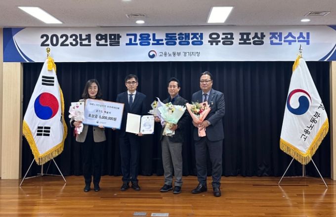 화성시 8년 연속 ‘지역노사민정협력활성화’ 우수 지자체 선정