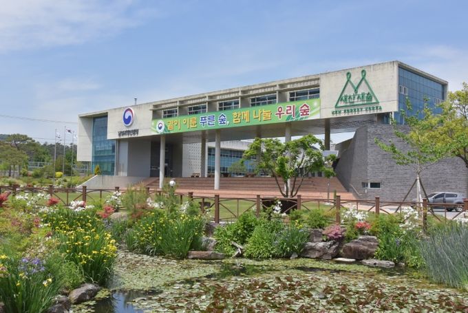 남부지방산림청