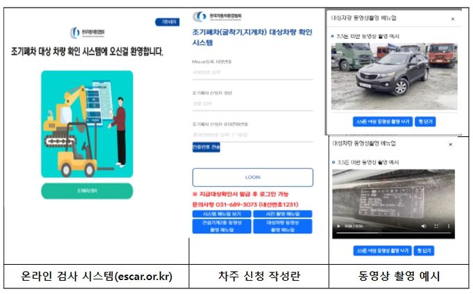 온라인 검사 신청 시스템 화면