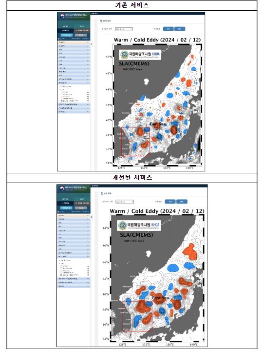 준실시간 소용돌이 서비스 제공(바다누리 해양정보서비스)