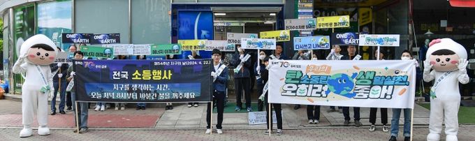 김포시가 4월 22일 ‘제54주년 지구의 날’을 맞아 탄소중립 실천 홍보 캠페인에 나섰다. 사진은 지구의 날 캠페인 단체사진