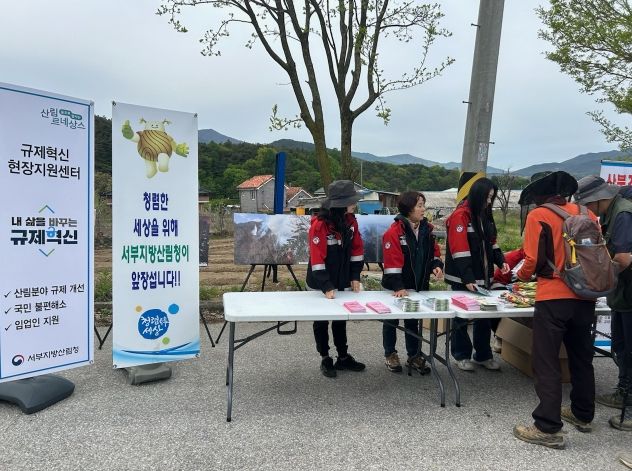 산림청