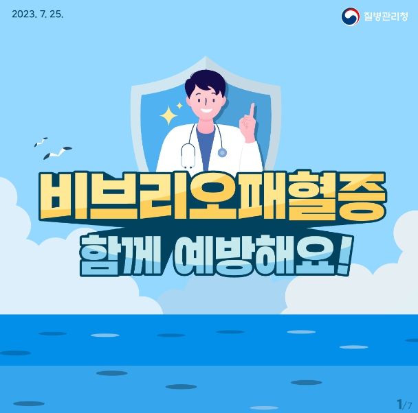 질병관리청
