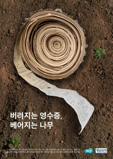 [대상] 탄소중립 공모전_노교은，김나연