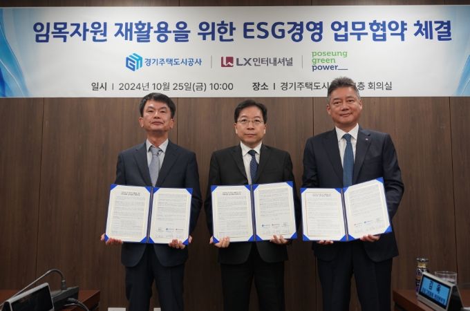 ESG 경영협력 양해각서 체결식