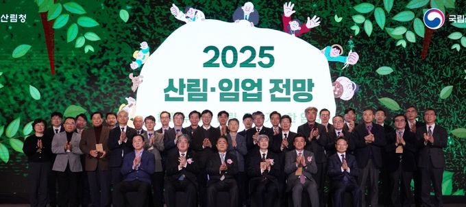산림임업 전망 대회
