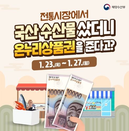 해양수산부