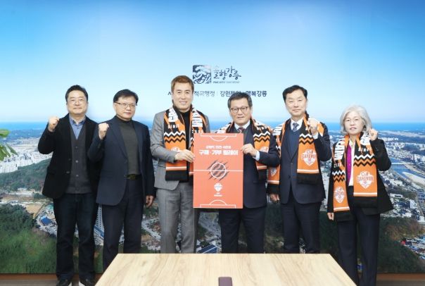 ‘2025 강원FC 강릉 홈경기 시즌권 구매 릴레이’ 동참