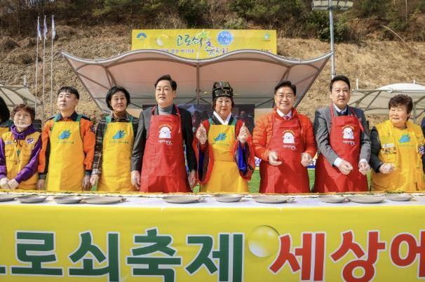 양평단월고로쇠축제