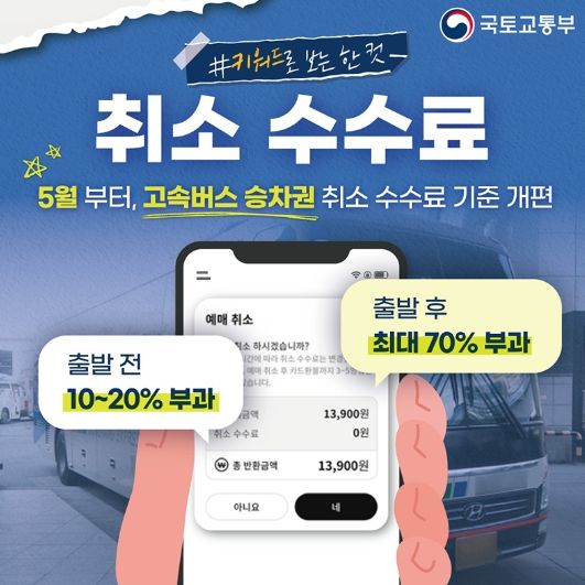 국토교통부