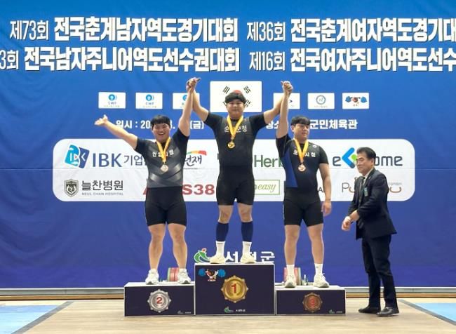 순창군청 역도팀 전병헌 선수, 전국춘계남자역도대회 3관왕 달성  