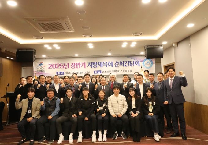 2025년 상반기 지방체육회 순회간담회
