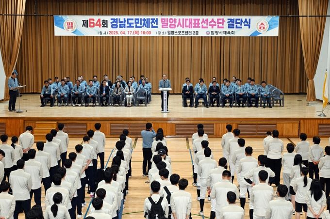 민경갑 체육회장은 17일 밀양스포츠센터에서 열린 제64회 경남도민체육대회 결단식에서 인사말을 하고 있다.