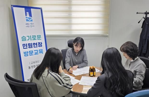 수원시 팔달구, 전세사기 예방 위한 동 직원 교육
