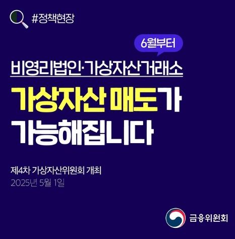 금융위원회