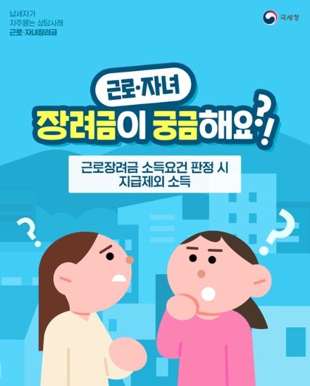 국세청