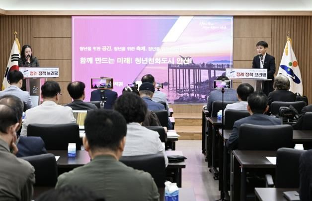 안산시, 창업부터 주거·문화까지…'청년 친화도시' 구현 본격화