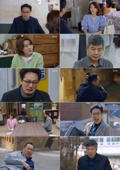 사진 제공: KBS 1TV 일일드라마 <대운을 잡아라> 방송 캡처
