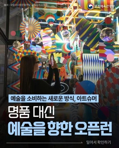 문화체육관광부