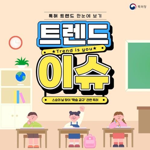 특허청