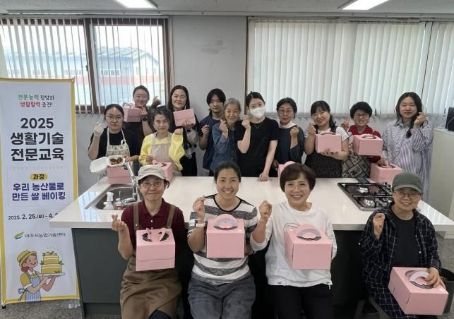 여주시농업기술센터와 함께하는 즐거운 생활기술전문교육