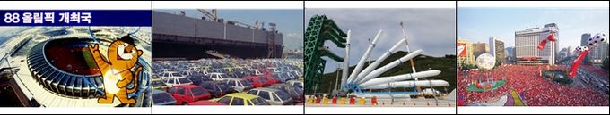 (왼쪽부터) <빛나는 시간들, 대한민국 영광의 20장면> 중 88서울올림픽, 포니 자동차 생산, 우주개발 시작, 2002 한ˑ일월드컵 4강