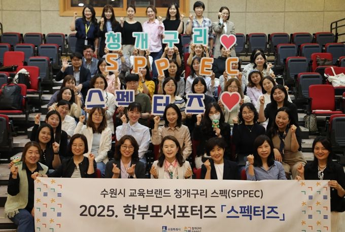 학부모 서포터즈들이 함께하고 있다. 