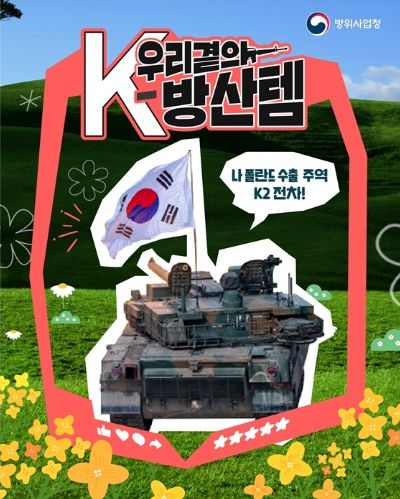 방위사업청