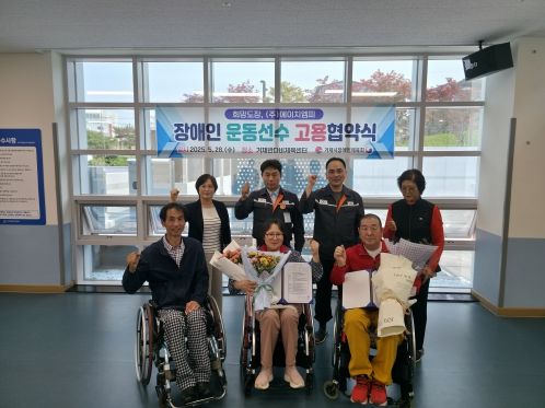 거제시, 장애인체육인 고용 확대 