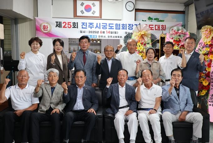 ‘제25회 진주시궁도협회장기 궁도대회’개최