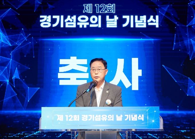 강수현 양주시장, ‘제12회 경기섬유의 날’ 참석
