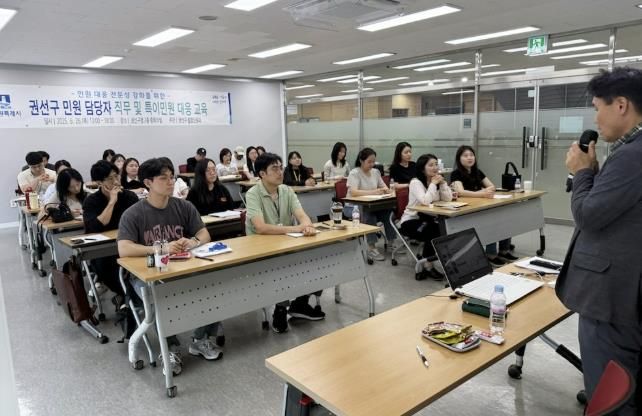 수원시 권선구, '민원담당자 직무 및 특이민원대응 교육' 실시