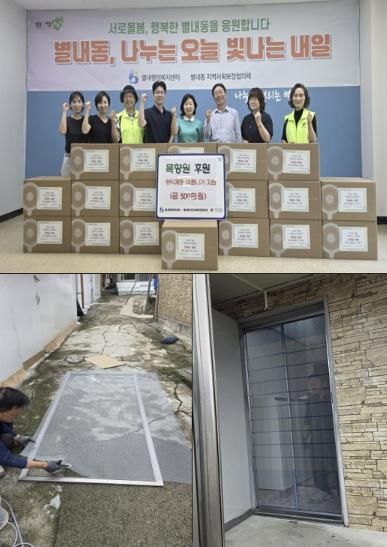 최태문 별내동 목향원, 여름철 취약계층에 방충문·서큘레이터 지원