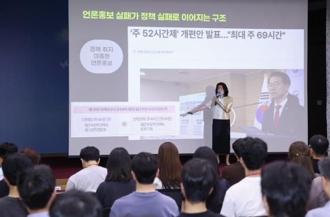 의왕시, 2025 언론홍보 교육 통해 직원 홍보역량 강화