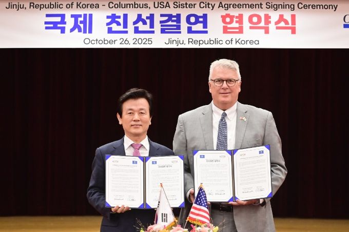 진주시-미국콜럼버스시 친선결연협약 체결식(조규일시장과 스킵 헨더슨 시장이 협약식후 기념촬영)