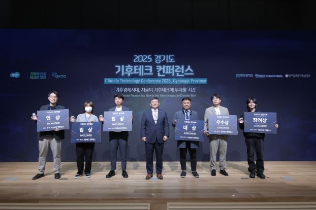 기후테크 경진대회 수상